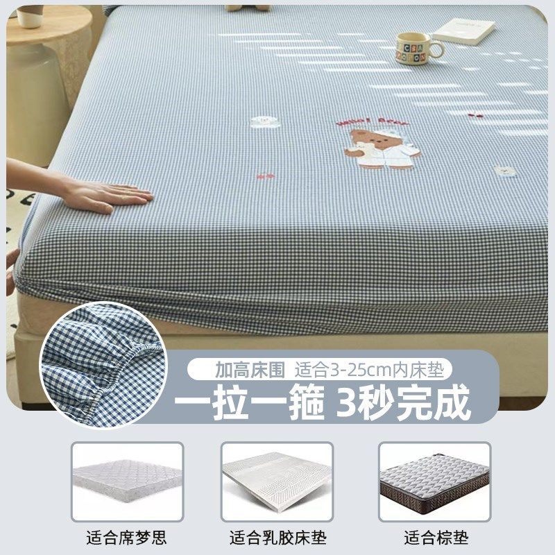 水洗棉床笠三件套2025新款床罩单件床垫保护罩全包防滑床单,床上用品,床笠,淘宝优惠券,粉丝福利购,淘宝优惠卷