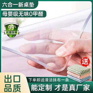 定制专拍 pvc软玻璃透明桌茶几布免洗防烫防油长方形桌布学生