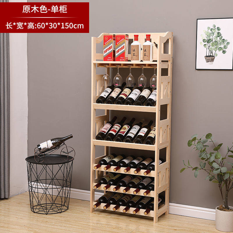 实木红酒架子葡萄酒展架一米二摆件落地倒挂酒杯架家用置物架