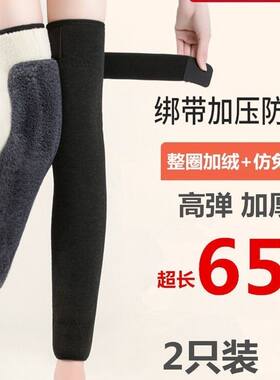 超长全加绒绑带护膝盖p保暖老寒腿男女关节防寒秋冬老人护漆护腿
