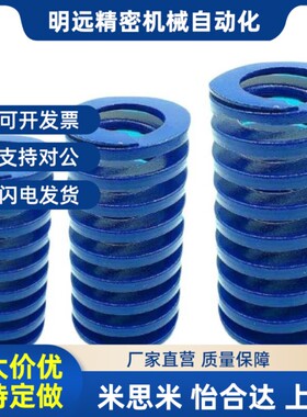 蓝色进口SWL外径27p内径13.5 合金钢耐高温疲劳冲压模具扁线弹簧