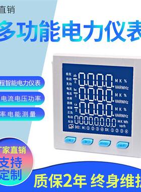 多功能液晶-电力3s4pd194e柜三相多功能-3sy仪表三相表抽屉pd194e
