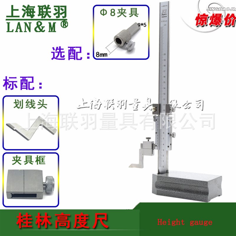 速发桂林数显高度游标卡尺0-300mm500mm划线尺高度游标卡尺带表高