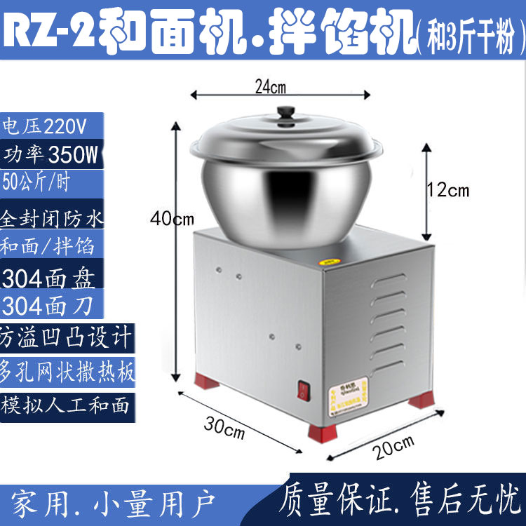 新品和面机活面机不锈钢r5/8公斤盘式拌面机包子饺子拌馅机面粉搅