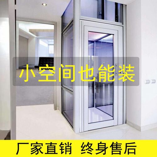 定家用电梯别墅复式室内外二三四五层小型商用观光液压无机房引定
