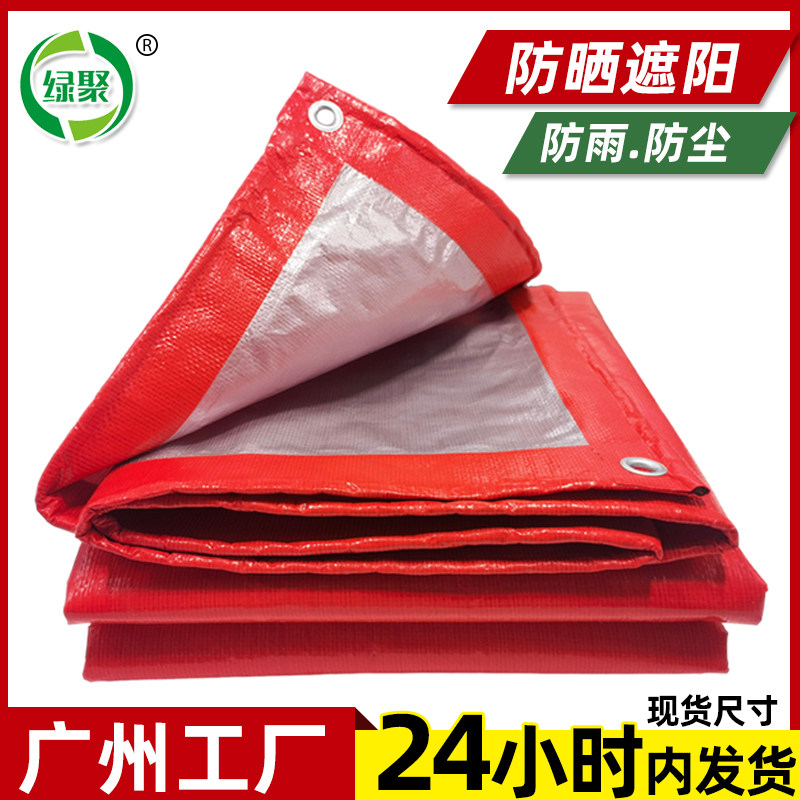现货户外防雨布加厚防晒帆布防水雨棚三轮货车苫布遮阳抗老化PE塑