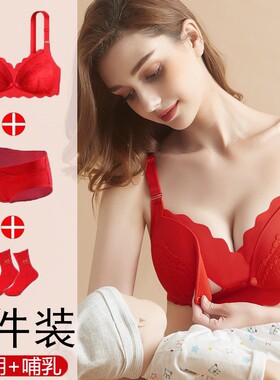 孕妇大红色内衣套装本命年结婚怀孕期哺乳文胸聚拢防下垂新娘内裤