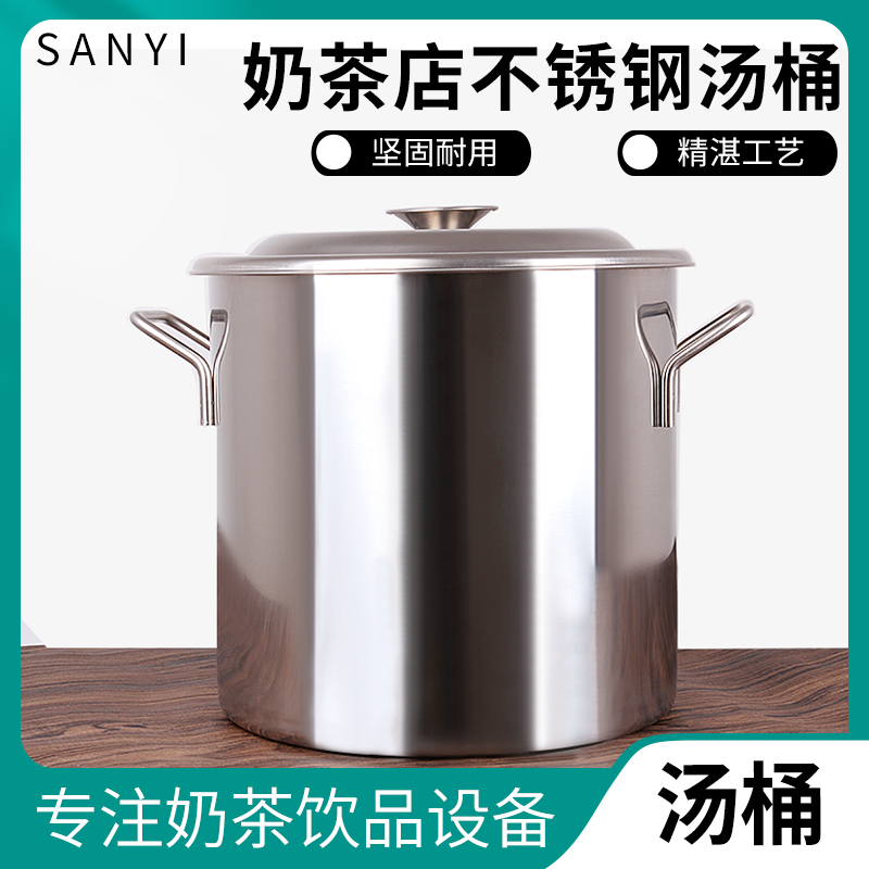 包邮不锈钢汤桶带盖子/带耳米桶/多用水桶/奶茶煮茶桶25/30/35cm