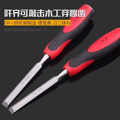 速发Wujin wears a hearZtwood chisel hand, woodworking, flat