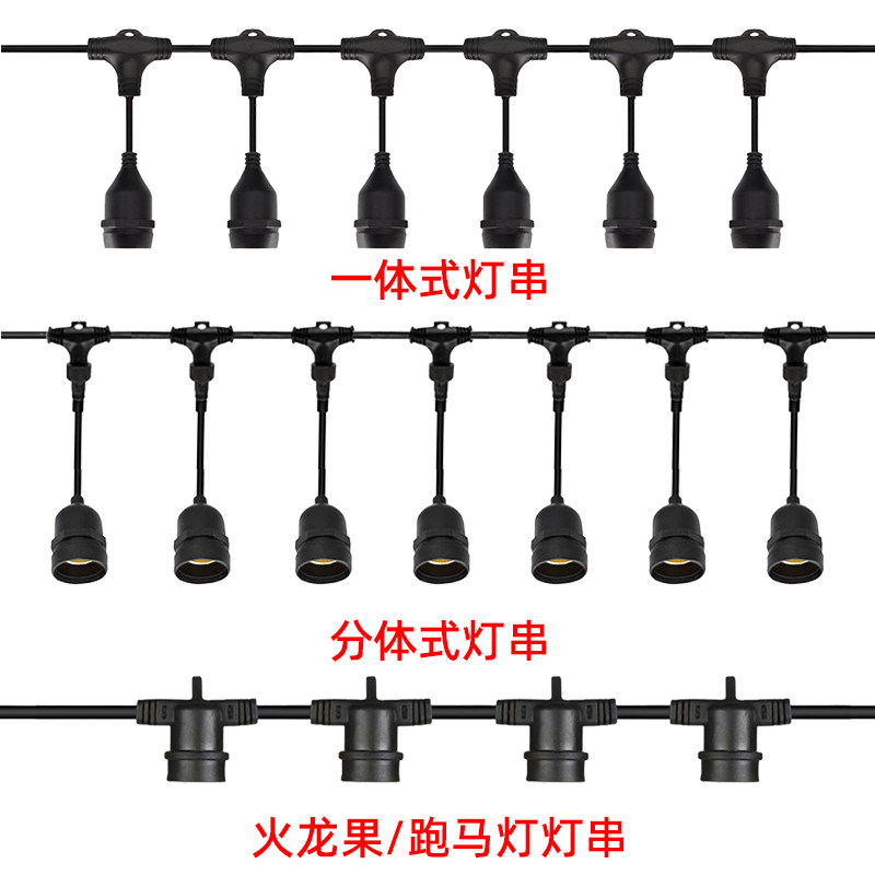 户外防水led灯串 E27螺口灯泡 国标铜线露营帐篷装饰灯庭院氛围灯