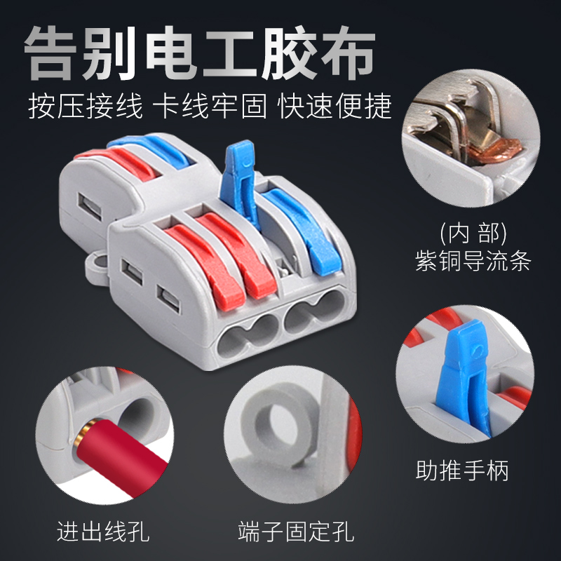 接线端子分线器接线器快接头电线连接神器电线分支接头三进九出