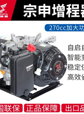 宗江三轮电动车增程器发电机48V四轿车60V72伏自动变频电瓶汽现货