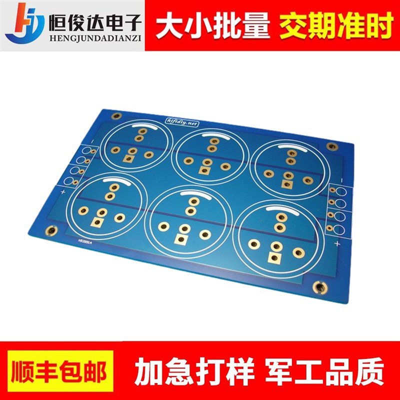 pcb线路板单双面FR4玻纤板pcb电路板加急抄板打样大小批量生产