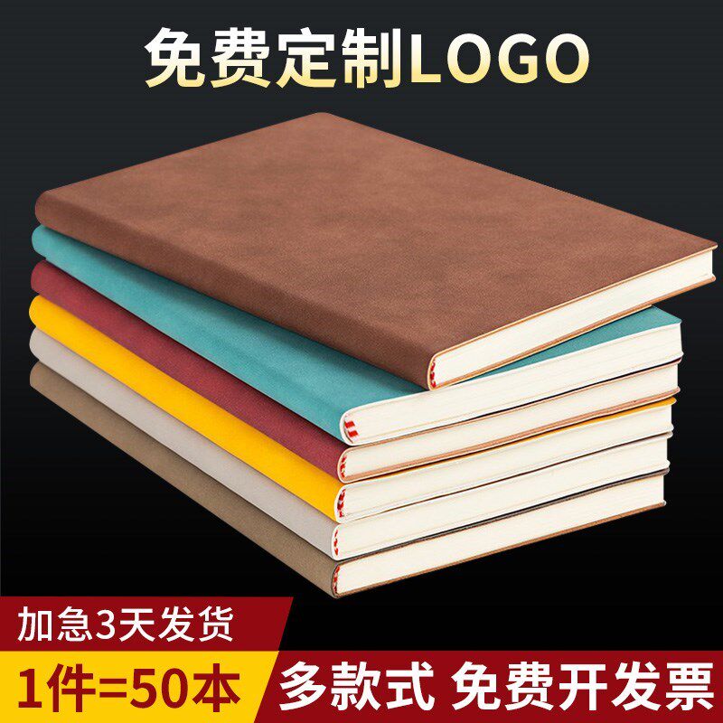 笔记本子定制可印logo软皮笔记本商务办公定制工作y记事本封皮定