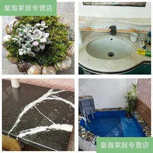 瓷砖泥速干台下陶瓷器石材胶防水胶裂缝洗脸盆粘石胶水石材专用