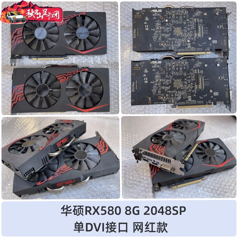 AMD 분해 RX580 풀 블러드 버전 590 5600XTA 컴퓨터 588 게임 1660S E-스포츠 5700XT 그래픽 카드 8