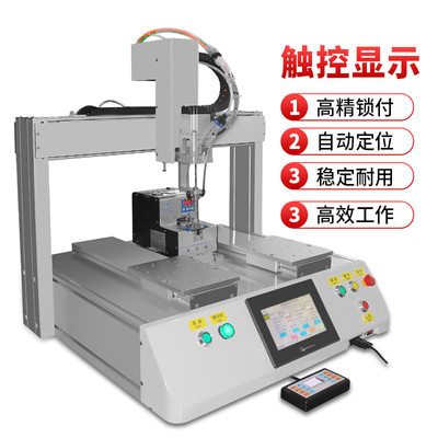 现货速发XYZ轴点胶机移动平台模组三轴四轴焊锡机点胶设备自动螺