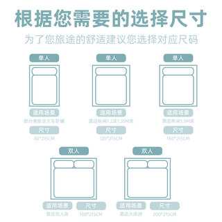 酒店隔脏睡袋全棉10o0纯棉旅行床单旅睡宝便携式一体式水洗棉被套