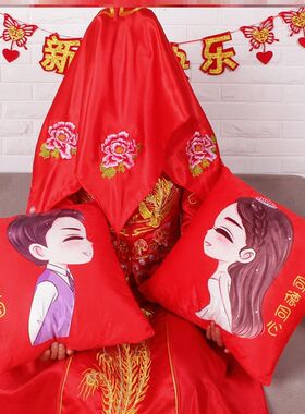 结婚用品婚庆抱枕一对压床新款棉麻刺绣床上装饰红色喜字靠枕婚房