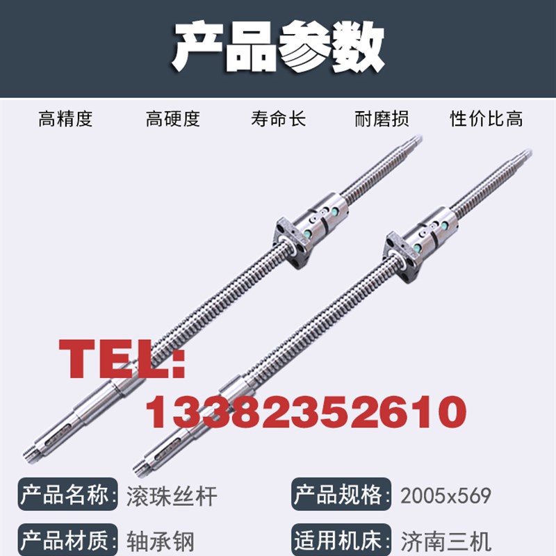 济南三机机床ck6130 6136 6140 6150数控车床xz轴滚珠丝杠丝杆