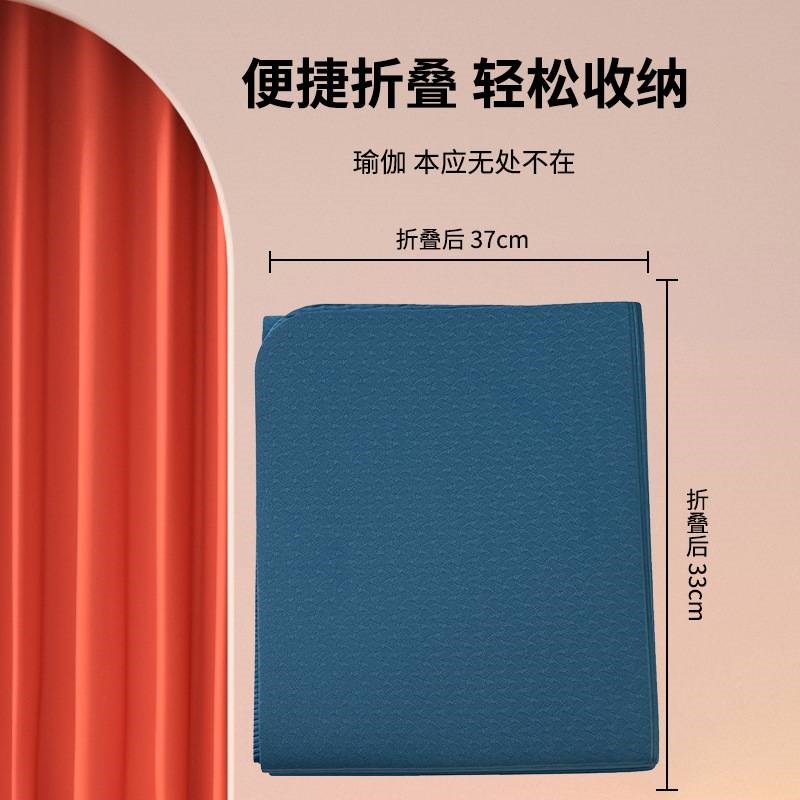 男士防滑加厚折叠瑜伽垫少儿家用室内减震静音健身运动跳绳垫