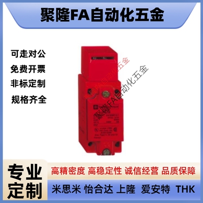 施耐德安全门开关锁XCS-A系列XCSA501 502 701 702 XCSZ05 01