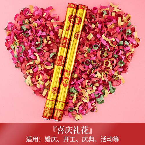 M3NO开工开业大r吉礼炮彩带手持礼花筒工地奠基开张仪式用品装