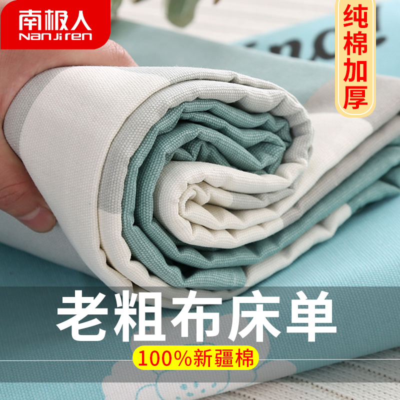 1棉床单单件加宿老粗布凉席三件厚100I全棉被单学生套.舍单人夏6