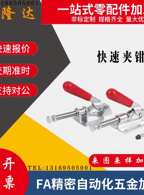 替SAMLO上隆品质 TCPF1/2/3/4/5/6/7/8 肘夹 推拉式快速夹钳