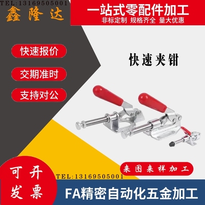 替SAMLO上隆品质 TCPF1/2/3/4/5/6/7/8 肘夹 推拉式快速夹钳