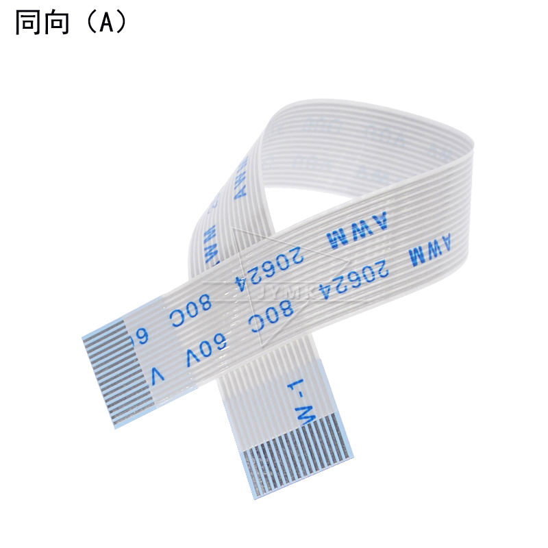 10条 FFC/FPC 软排线 1.0mm 4P/5/6/8/10/12/20P/30/40-60P 100mm