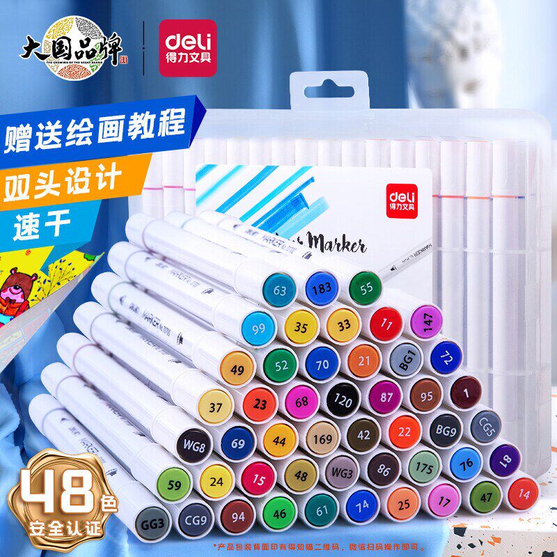 得力70700双头彩色马克笔12/24/36/48色学生用双头圆杆绘画笔套装