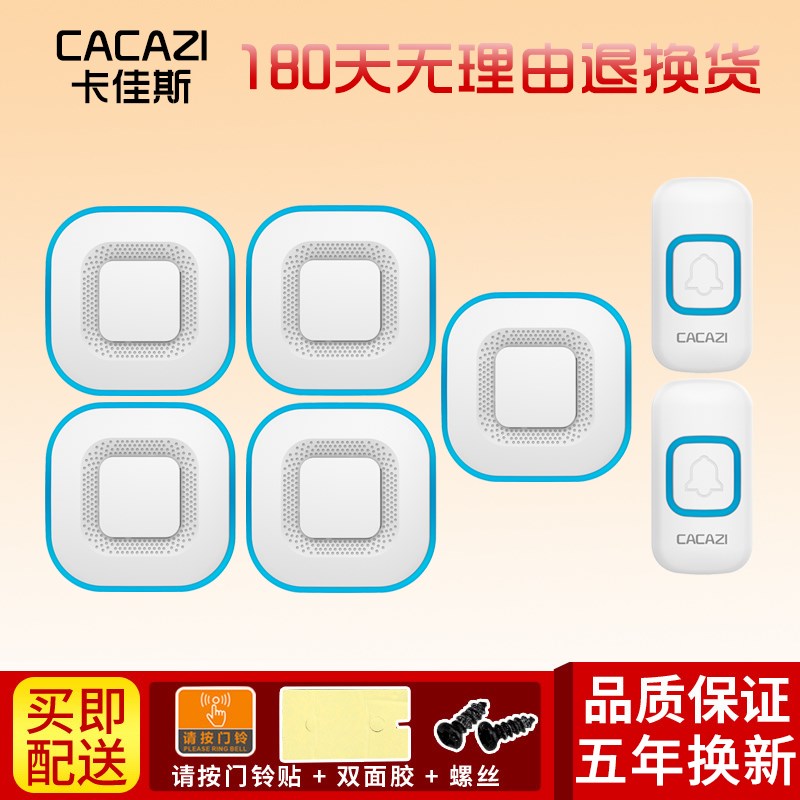 智能无线电门铃家用门铃二拖五远距离电子遥控门铃呼叫器防水防晒