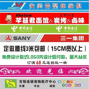 玻璃门贴纸腰线防撞条办公室装饰海报广告贴纸欢迎光临门贴定制