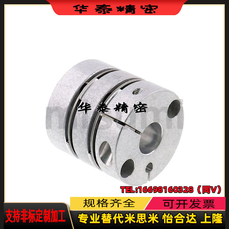 替misi米 C-SCPW16-21-28-34-4-5-6-6.35-8-10-11-12-13-14联轴器