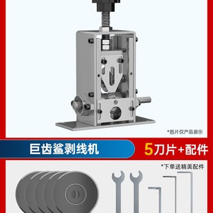 小型手摇剥线机废铜线家用拨线器神器废旧N电缆去皮电线剥皮机