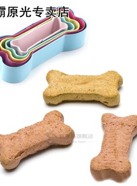 5 PCS/Set the Cookie Cutter 3 d Dog ipads for m Cookie Stamp