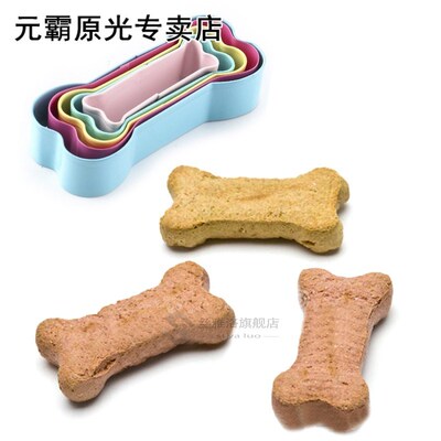 5 PCS/Set the Cookie Cutter 3 d Dog ipads for m Cookie Stamp