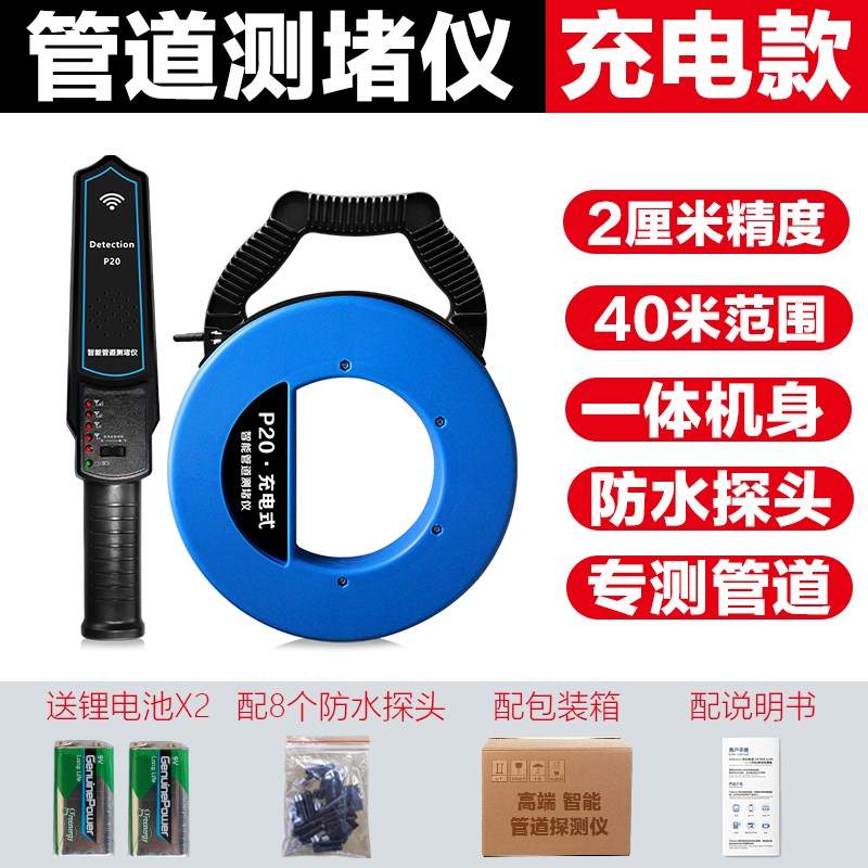 测堵仪排堵器电工排堵穿线管探y头管道堵塞仪器墙体清堵探测器神