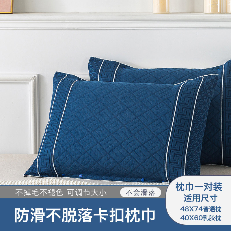 防滑枕套枕巾一对防脱落枕头巾欧式全棉纱布成人男生吸汗,床上用品,枕巾,淘宝优惠券,粉丝福利购,淘宝优惠卷