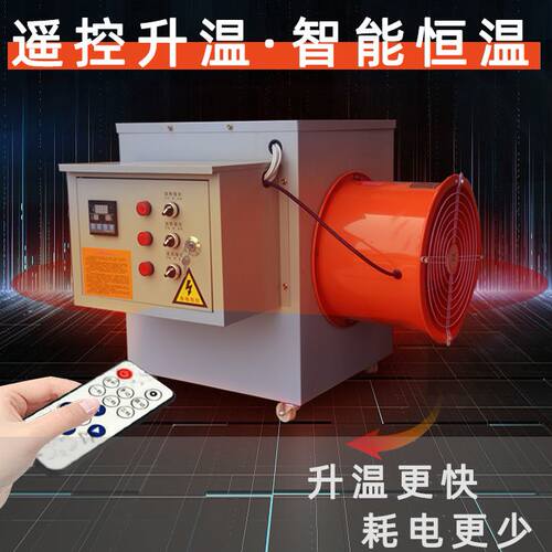 厂销厂工业暖风扇机大棚养殖车间升温电取暖机育雏养猪速热取暖品