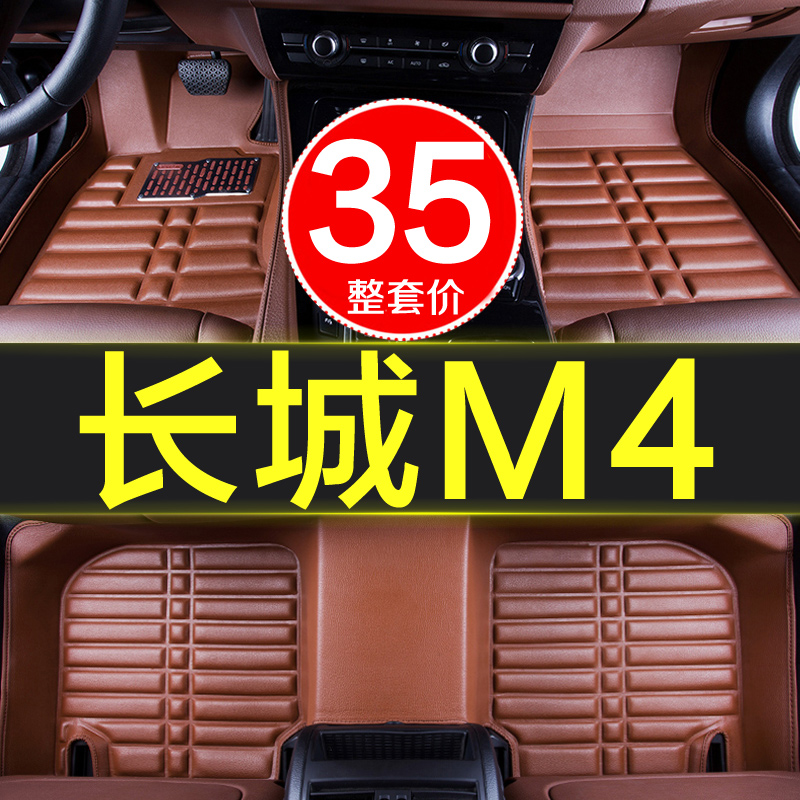 长城哈弗m4手动挡全新专用全包围汽车脚垫车垫子原厂防水全套大