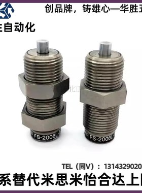 缓冲器MAS/MAC 0806 1008 1210 1410 1612 2016 2530 2725L M S H