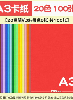 4k卡纸彩色厚手工小p学生幼儿园黑色手工纸大张白色硬卡纸4开昌凌