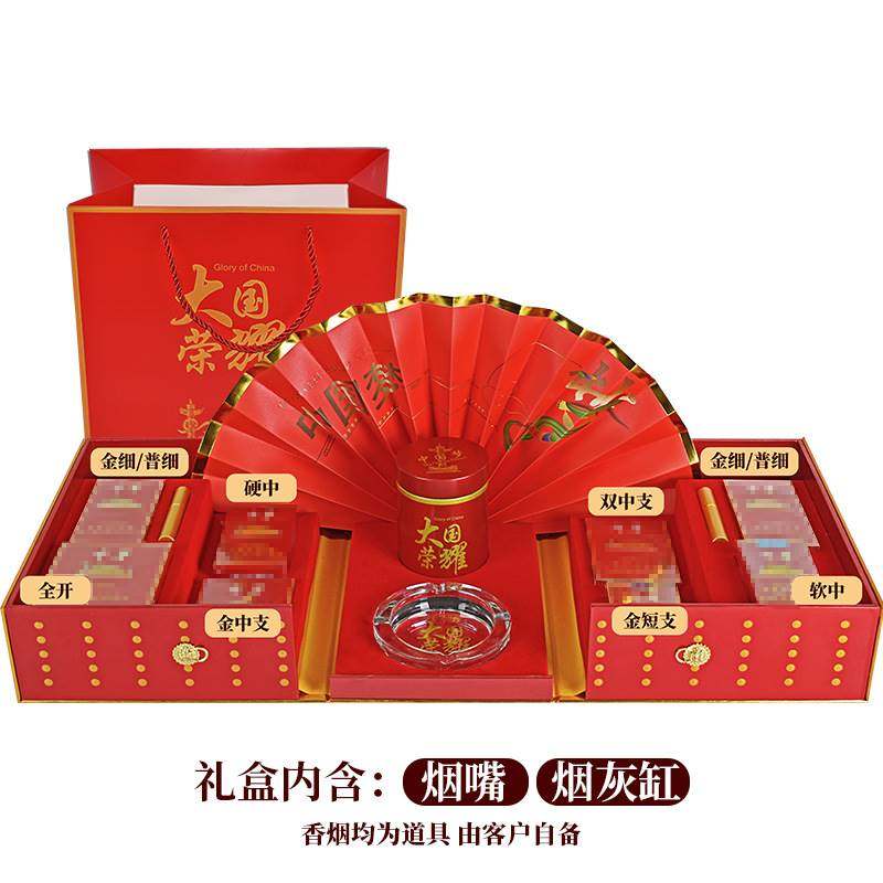 新品烟礼盒包装送老公大国荣耀中华礼盒礼品盒包装盒中国风节日礼