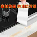 厨房灶台缝隙防水贴水槽单品防霉美缝贴条洗手盆封边条防油贴边条