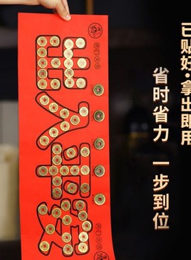 门槛石下出入平安门坎石铜钱入户门地砖铜钱五帝钱压门槛五吊钱币