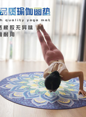 水晶钵圆形瑜伽垫防滑加厚家用打K坐垫毯印花地垫冥想垫