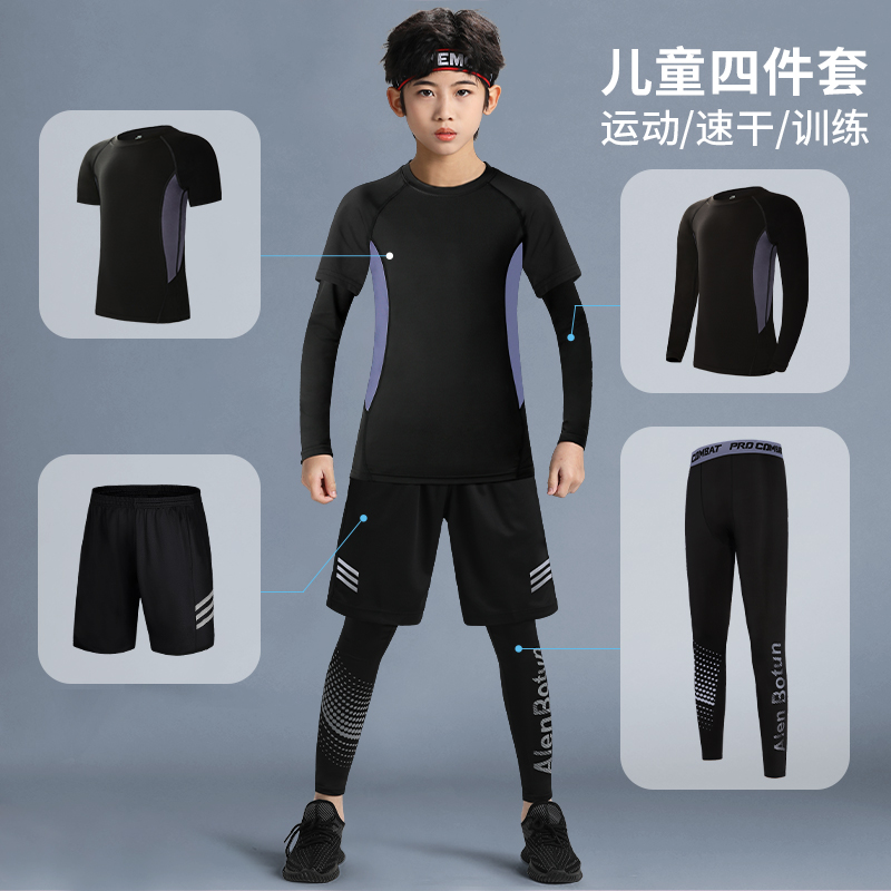 儿童速干运动套装男童紧身衣训练服篮球打底裤夏季天足球健身长袖