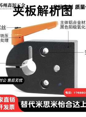 位置显示器用夹板DPQK/DPNKB/DPNK/DPQKB8 10 12 14 15 16 17 20